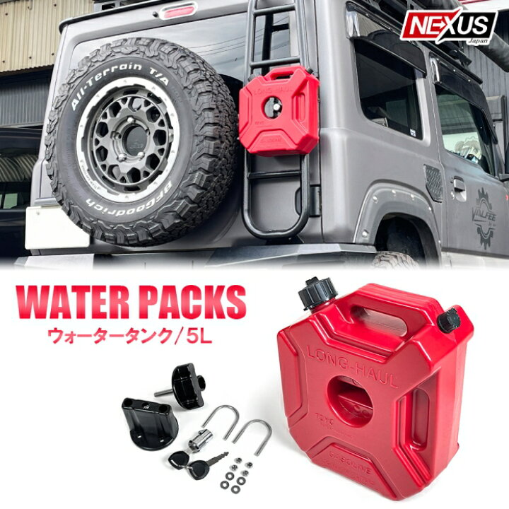 楽天市場】【セット割】汎用 5L ジェリカン レッド 携行缶 ガソリン 