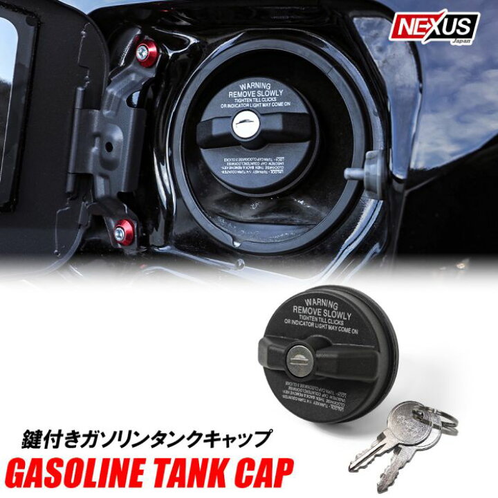 楽天市場 トヨタ車 汎用 フューエルキャップカバー ガソリンタンクキャップ 鍵付き 燃料 タンクキャップ ガソリンキャップ 給油口 ワンポイント 北米仕様 英語 英字 カスタム パーツ ドレスアップ 宅配 Nexus Japan ネクサスジャパン