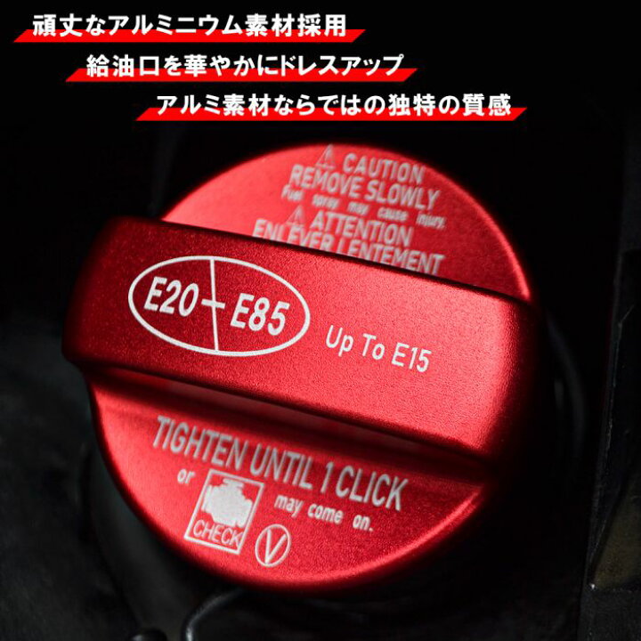 楽天市場】汎用 ガソリンキャップカバー フューエルキャップカバー 英字 北米ルック USルック ガソリン キャップ ガソリンタンクキャップカバー アクセサリー ドレスアップ カスタム オシャレ インスタ映え 汎用品 TOYOTA レクサス トヨタ おしゃれ 宅配 : NEXUS Japan ... 楽天市場】汎用 ガソリンキャップカバー フューエルキャップカバー 英字 北米ルック USルック ガソリン キャップ ガソリンタンクキャップカバー アクセサリー ドレスアップ カスタム オシャレ インスタ映え 汎用品 TOYOTA レクサス トヨタ おしゃれ 宅配 : NEXUS Japan ...
