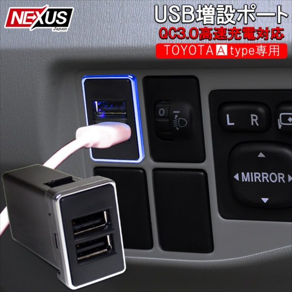 楽天市場】トヨタ C HR （CHR） ZYX10・NGX50 USBポート 増設 車 QC3.0 