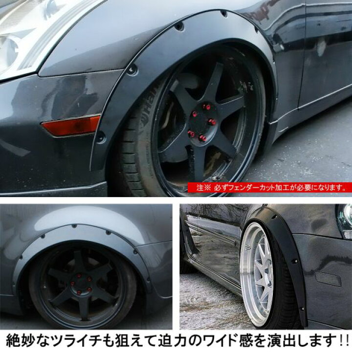 楽天市場】オーバーフェンダー 汎用 パーツ オーバーフェンダーキット 