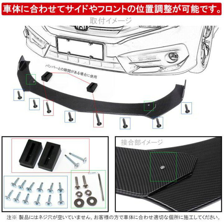 楽天市場】分割式 汎用フロントリップスポイラー アンダーカナード 