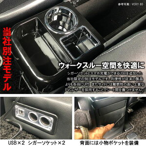 楽天市場 フリード Gb3 Gb4 前期 後期 コンソールボックス Usb付き シガーソケット フリードスパイク ドリンクホルダー 内装 ウォークスルー 収納ボックス Usbポート テーブル カスタム パーツ インテリア ドレスアップ ホンダ 宅配便 Nexus Japan ネクサスジャパン