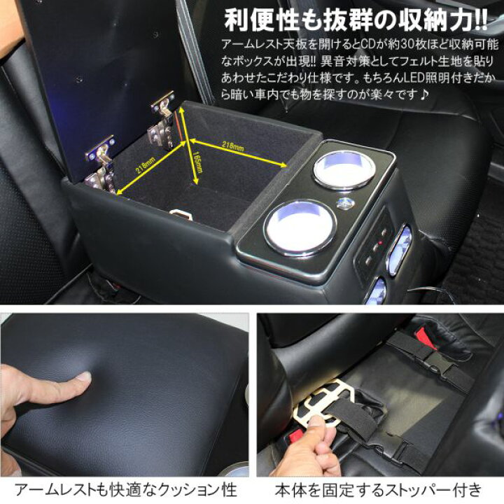 楽天市場 トヨタ エスティマ50系 前期 後期 リアコンソールボックス Usbポート Led照明 セカンドアームレスト付き ドリンクホルダー 収納ボックス ドレスアップ カスタム 肘掛 宅配便 Nexus Japan ネクサスジャパン