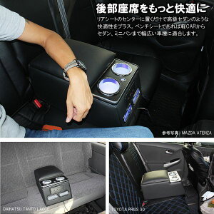 楽天市場 トヨタ ハリアー60系 リアコンソールボックス Usbポート Led照明 セカンドアームレスト付き ドリンクホルダー 収納ボックス ドレスアップ カスタム 肘掛 宅配便 Nexus Japan ネクサスジャパン