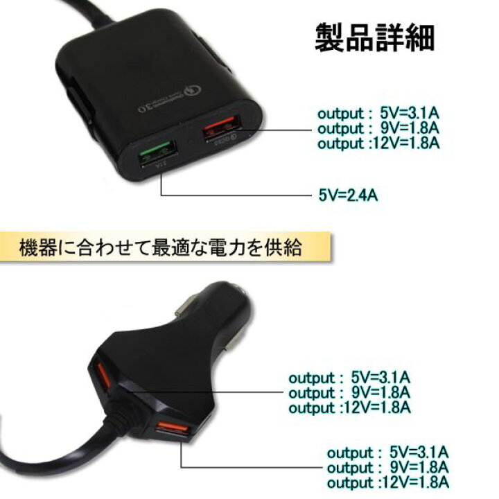 楽天市場 汎用usbポート増設 Qc3 0 車載急速充電器 4ポート リア用 セカンドシート 日産 ダイハツ 三菱 ケーブル 車 シガーソケット 便利グッズ トヨタ 日産 ホンダ ダイハツ スズキ ネコポス Nexus Japan ネクサスジャパン
