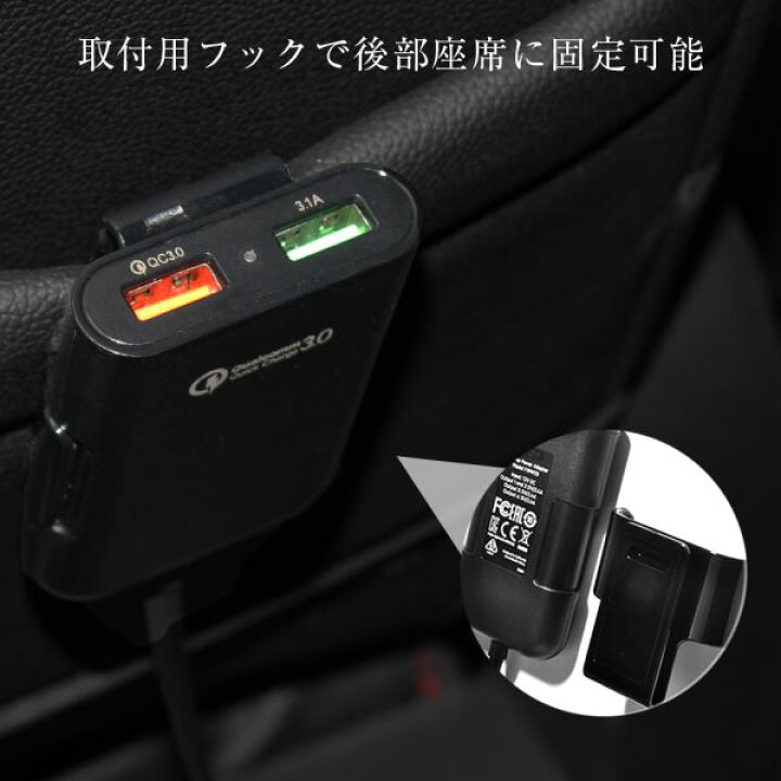 楽天市場 汎用usbポート増設 Qc3 0 車載急速充電器 4ポート リア用 セカンドシート 日産 ダイハツ 三菱 ケーブル 車 シガーソケット 便利グッズ トヨタ 日産 ホンダ ダイハツ スズキ ネコポス Nexus Japan ネクサスジャパン