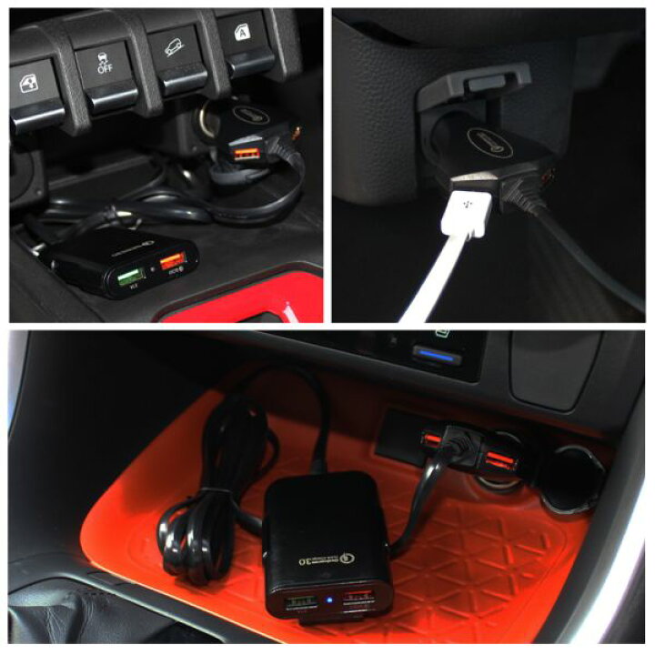 楽天市場 汎用usbポート増設 Qc3 0 車載急速充電器 4ポート リア用 セカンドシート 日産 ダイハツ 三菱 ケーブル 車 シガーソケット 便利グッズ トヨタ 日産 ホンダ ダイハツ スズキ ネコポス Nexus Japan ネクサスジャパン