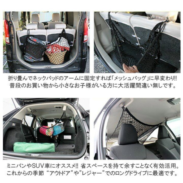 車用 収納 カーゴネット旅行用 天井収納 トランク ラゲージ 天井専用 ネット車内 ラゲッジネット