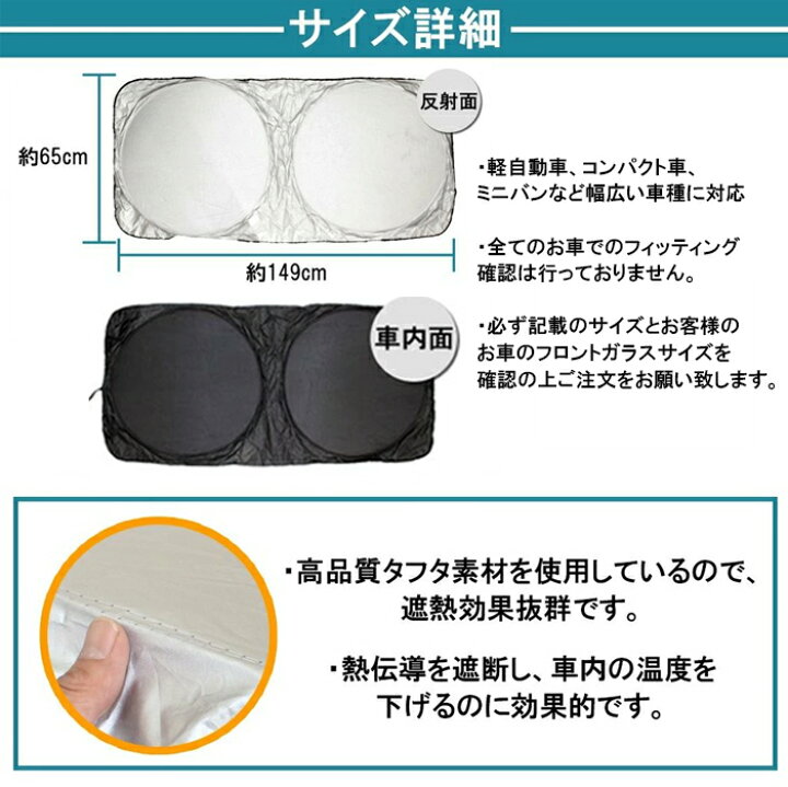 楽天市場 ワンタッチ サンシェード 1pセット 車 フロントガラス コンパクト プライバシーシェード 断熱 遮光 日よけ 紫外線対策 Uvカット 折り畳みワイヤータイプ 汎用 カーサンシェード ネコポス Nexus Japan ネクサスジャパン 楽天市場 ワンタッチ サンシェード 1pセット 車 フロントガラス コンパクト プライバシーシェード 断熱 遮光 日よけ 紫外線対策 Uvカット 折り畳みワイヤータイプ 汎用 カーサンシェード ネコポス Nexus Japan ネクサスジャパン