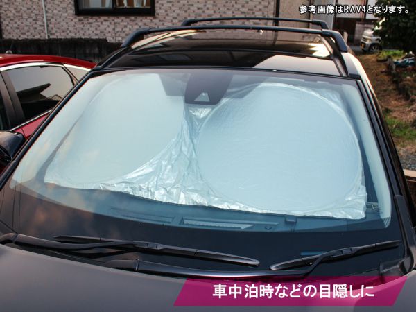 楽天市場】ワンタッチ サンシェード 6Pセット 車 フロントガラス