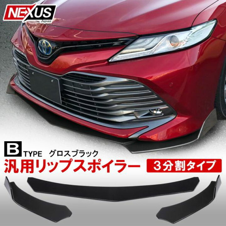 楽天市場】分割式 フロント アンダーカナード 汎用 フロントリップ 
