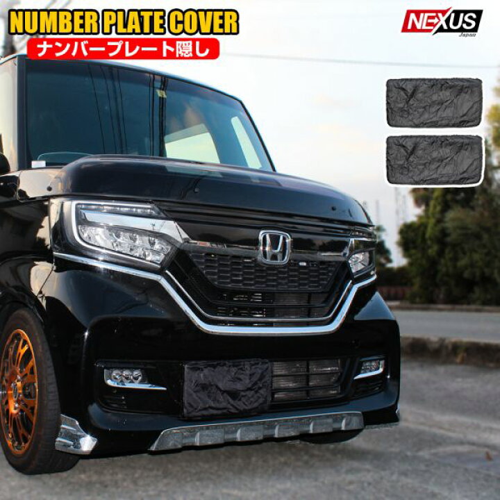 楽天市場 ナンバープレート隠し 汎用 車 ブラック 車用 ナンバーフレーム アクセサリー パーツ 車中泊 撮影時 Sns インスタ ネコポス Nexus Japan ネクサスジャパン