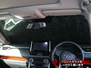 楽天市場 車 フロントガラス 凍結防止シート 積雪対策 凍結防止 1p 保護 プライバシーシェード 防雪 防霜 断熱 遮光 日よけ Uvカット 台風対策 車中泊避難 汎用 便利グッズ アクセサリー フロントサンシェード ゆうパケット Nexus Japan ネクサスジャパン