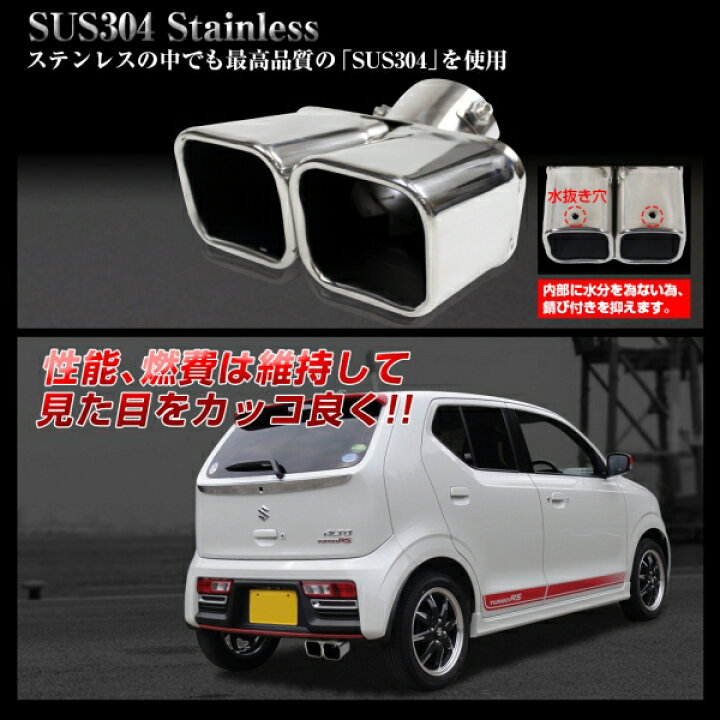 楽天市場 改良型 マフラーカッター 汎用 下向き 2本出し L型 スクエア リアバンパー パーツ ステンレス デュアル 外装 カスタム ドレスアップ 宅配 Nexus Japan ネクサスジャパン 楽天市場 改良型 マフラーカッター 汎用 下向き 2本出し L型 スクエア リアバンパー パーツ ステンレス デュアル 外装 カスタム ドレスアップ 宅配 Nexus Japan ネクサスジャパン