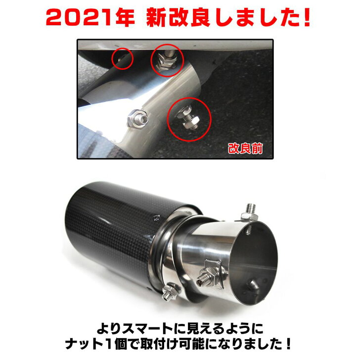 楽天市場】【2本セット】マフラーカッター カーボン 角度調節 下向き 