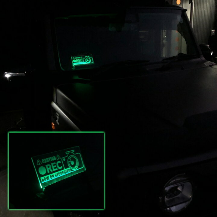 楽天市場 Ledアクリルプレート セキュリティプレート スキャナー Rgb Led アクリルプレート ダミーセキュリティ 警告 後方アピール アクセサリー 録画中 Rec ドレスアップ カスタム イラスト 車 ロゴ ネコポス 印刷 Nexus Japan ネクサスジャパン