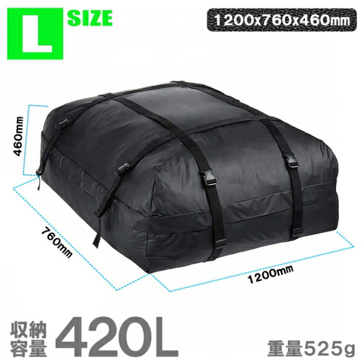 楽天市場】ルーフバッグ 420L 310L 防水ルーフバッグ ルーフボックス  