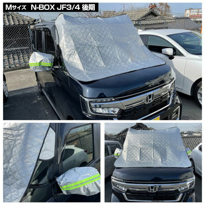 汎用 フロントガラス 1p Sサイズ Uvカット プライバシーシェード 凍結防止 凍結防止シート 日よけ 積雪対策 車 防雪シート 76 Off 車