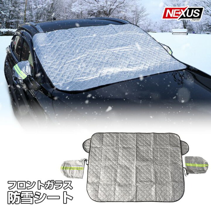 楽天市場 車 フロントガラス 凍結防止シート 積雪対策 凍結防止 1p Sサイズ Mサイズ 保護 プライバシーシェード 防雪 防霜 断熱 遮光 日よけ Uvカット 台風対策 車中泊避難 汎用 便利グッズ アクセサリー フロントサンシェード 宅配 Nexus Japan ネクサスジャパン