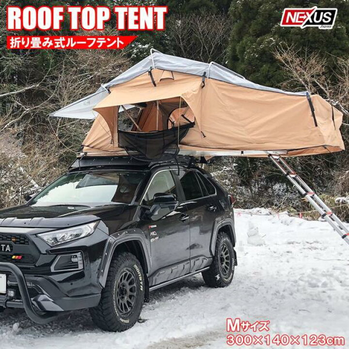 楽天市場 車用 ルーフテント ルーフトップテント オーニング付き Mサイズ 車載 オックスフォード生地 はしご ポップアップテント キャンピングカー アウトドア テント ソロキャンプ オートキャンプ バーベキュー 車用 撥水 防雨 車上泊生活 西濃 Nexus Japan ネクサス