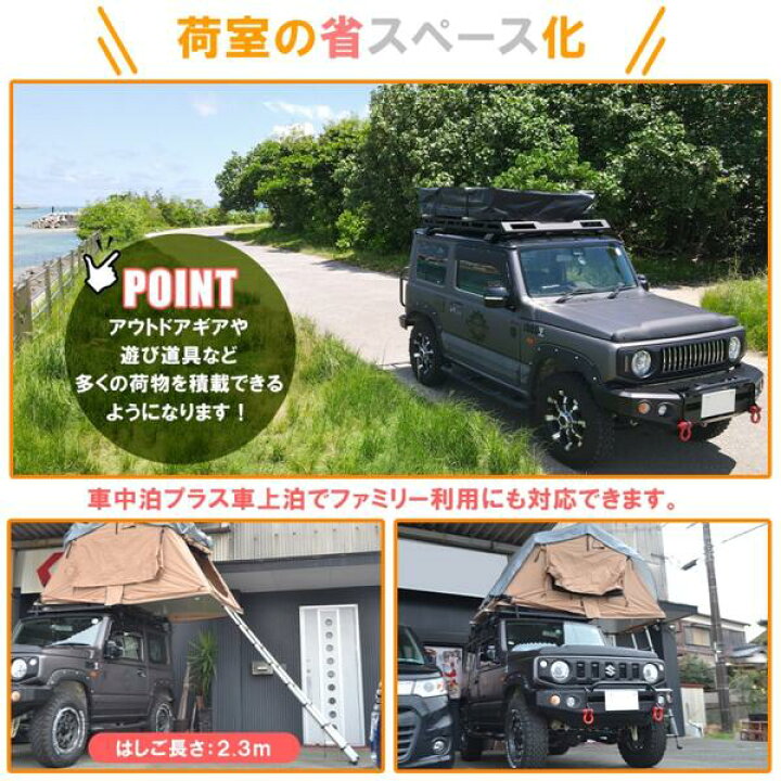 楽天市場 車用 ルーフテント ルーフトップテント Sサイズ 車載 オックスフォード生地 はしご ポップアップテント キャンピングカー アウトドア テント アウトドア ソロキャンプ オートキャンプ バーベキュー 車用 撥水 防雨 車上泊生活 西濃 Nexus Japan ネクサスジャパン