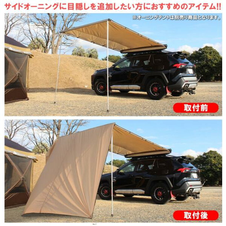 楽天市場】【セット割】サイドオーニング オーニングテント サイド 