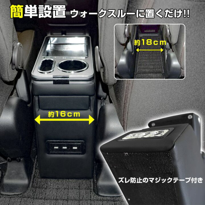 楽天市場 フリード Gb3 Gb4 前期 後期 コンソールボックス シガーソケット Usbポート フリードスパイク ドリンクホルダー 内装 ウォークスルー 収納ボックス テーブル カスタム パーツ インテリア ドレスアップ 宅配 Nexus Japan ネクサスジャパン