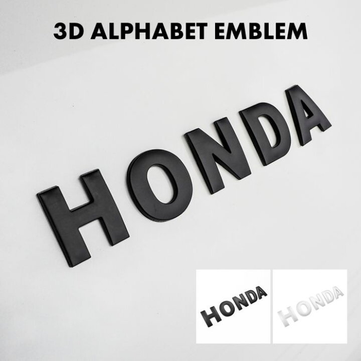 楽天市場】3D アルファベット HONDA ホンダ エンブレム ロゴ 金属製 