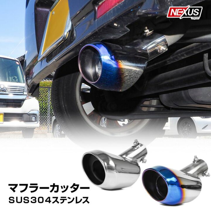 楽天市場】スズキ ハスラー MR92S マフラーカッター 大口径 シルバー 