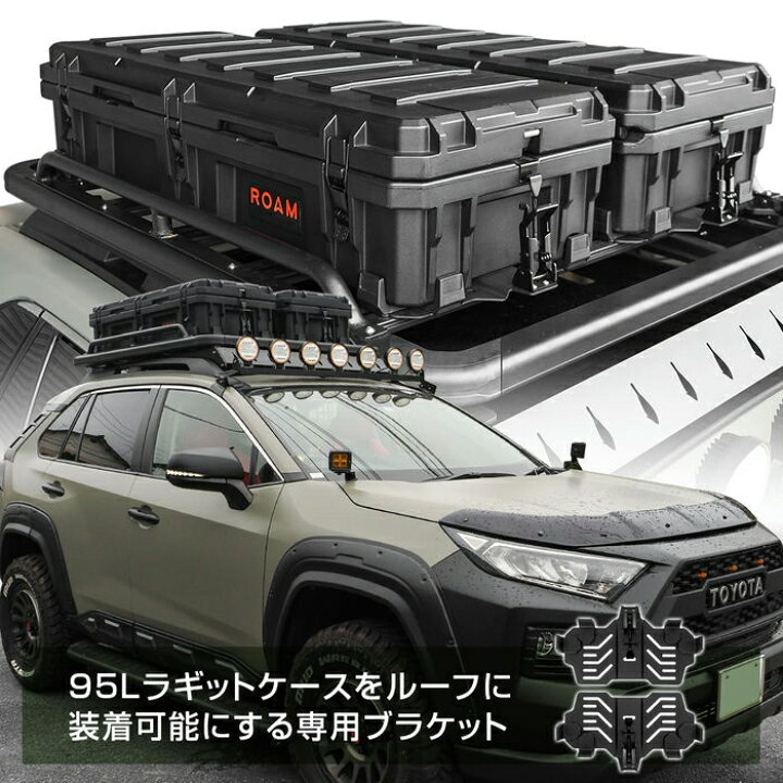 楽天市場】正規品 ROAM 95L用 ラゲットケースマウント RUGGED CASE 