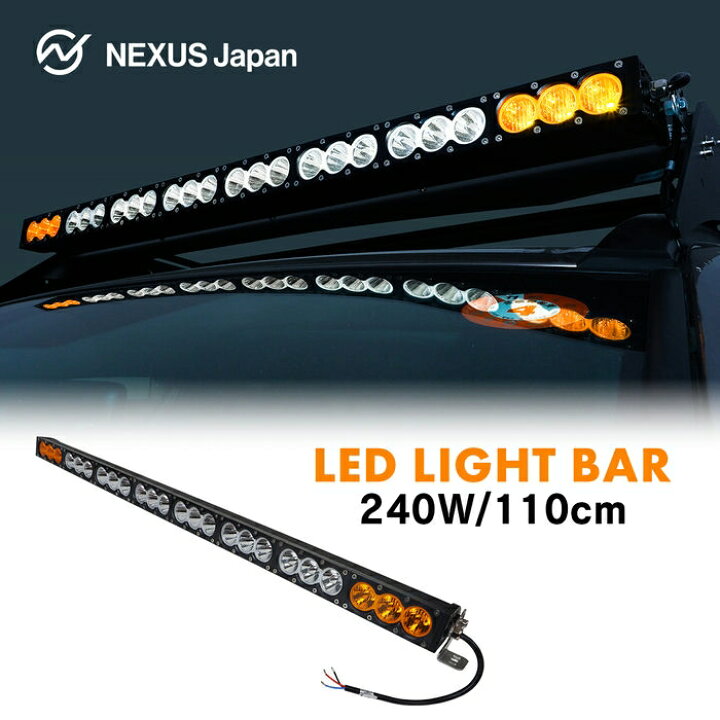 楽天市場】LEDワークライト ライトバー 109.8cm 240W バイカラー 