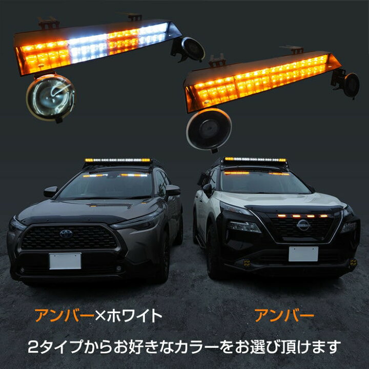 LED AINBIN 2 Dash STROBE LIGHTS Red Blue 2×10.75インチ ダッシュ緊急ストロボライト ストロボ ライト  緊急車両 フロントガラス・リアガラス用 パトカー ポリス アメリカ アメ車 | Pay ID 2 x 6 LED 9モード 交通アドバイザー 緊急警告 車両ストロボライト 屋内ルーフ/ダッシュ/フロントガラス/グリル/デッキ用