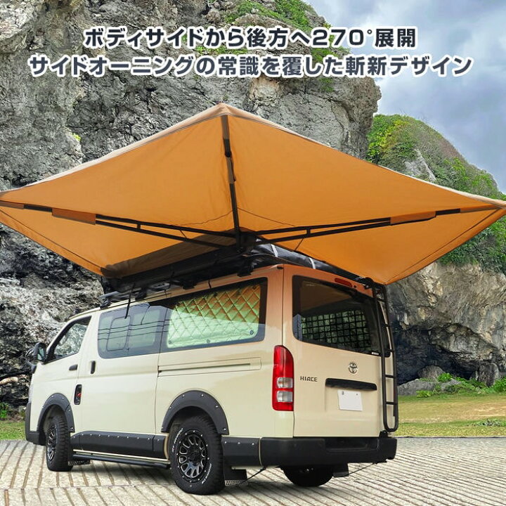 楽天市場】270° 扇形カーサイドタープテント 左側 バットウイング 