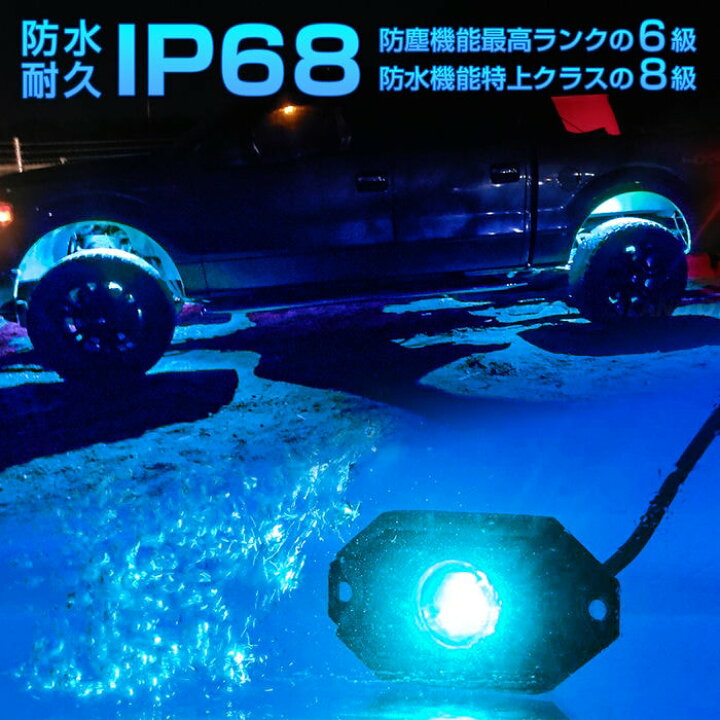 楽天市場】処分特価 30日迄 LED アンダーライト アンダーネオン 車 RGB 