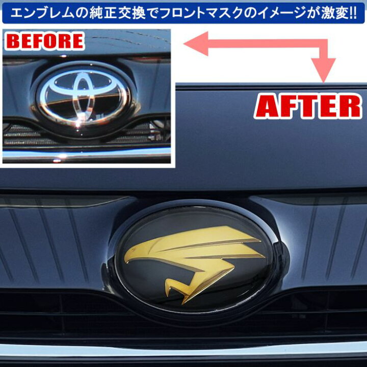楽天市場】新型ハリアー 80系 パーツ エンブレム チュウヒ 鷹 フロント 