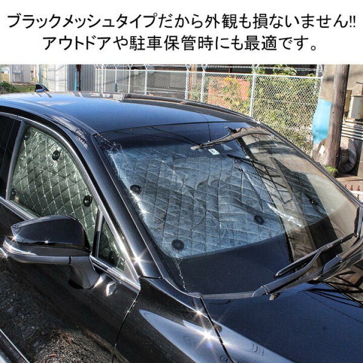 楽天市場】ハリアー 80系 パーツ サンシェード 8P フロント 