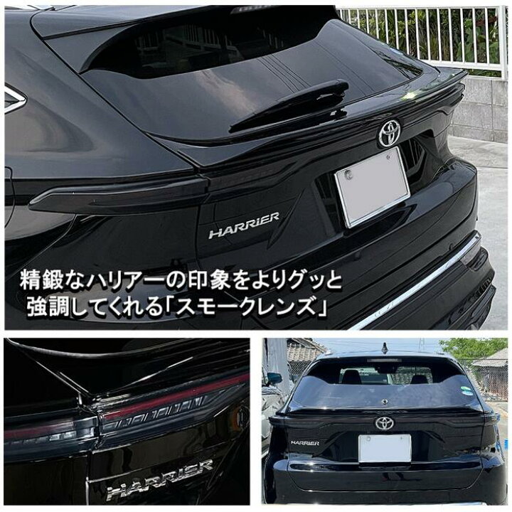 楽天市場】値下げ 【改良型】ハリアー 80系 LEDテールランプ  
