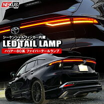 楽天市場】ハリアー 30 テールの通販