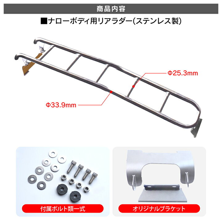 楽天市場】ハイエース200系 リアラダー ナローボディ用 梯子 カスタム 
