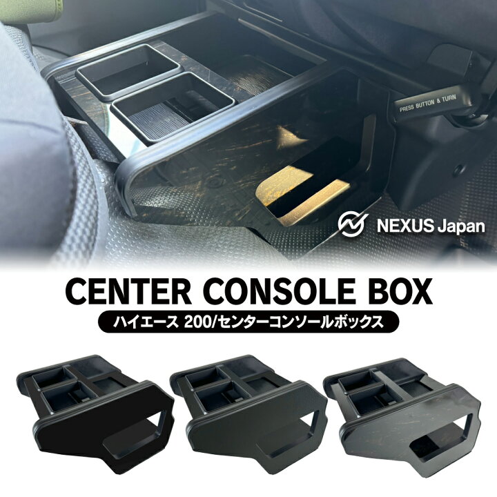 ハイエース200系用アンダーコンソール ブラック(合皮) 楽天市場】処分 
