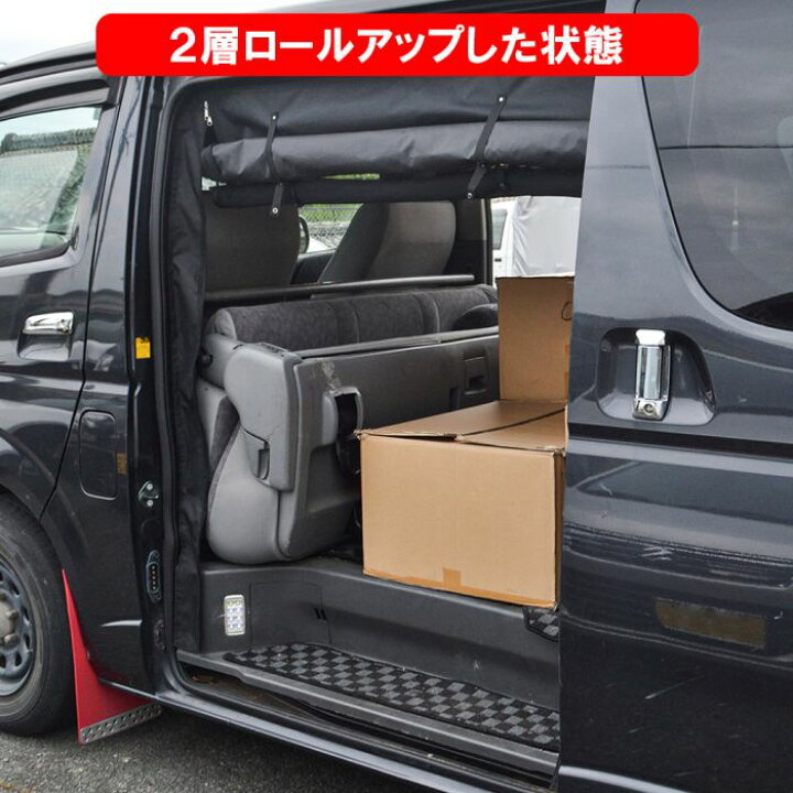 楽天市場】ハイエース 200系 1型〜5型 スライドドア左 防虫ネット 2重 