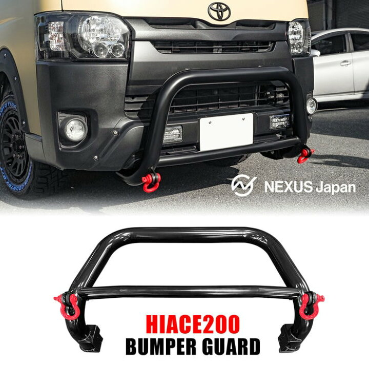 楽天市場】ハイエース200系 パーツ ブルバー フロントグリルガード 