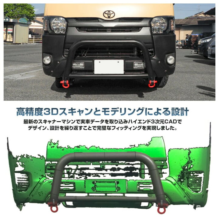 楽天市場】ハイエース200系 パーツ ブルバー フロントグリルガード 