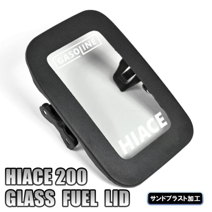 楽天市場】【レビュープレゼント】ハイエース200系 パーツ 