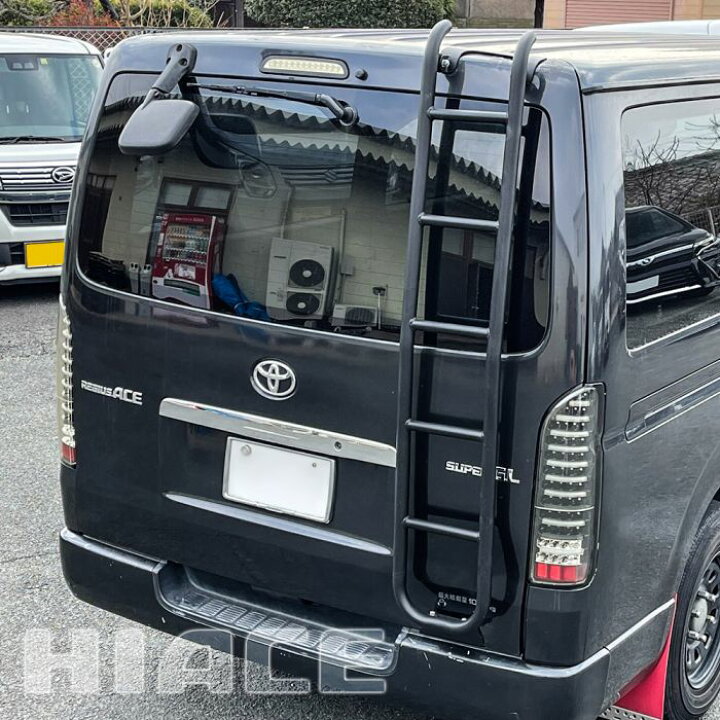 楽天市場】値下げ ハイエース200系 ナローボディ用 リアラダー 梯子 