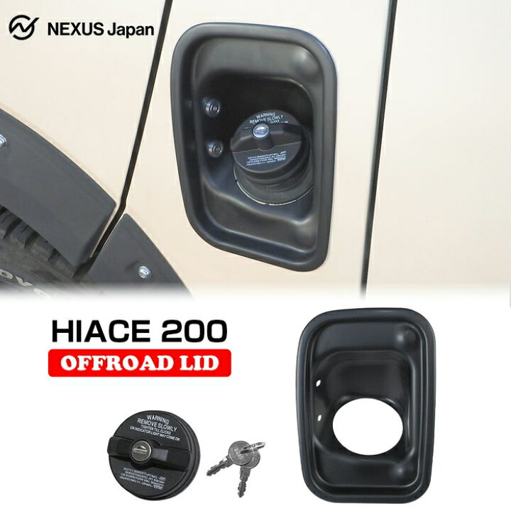 200系ハイエース1〜8型メッシュ仕様フューエルリッド(給油口)