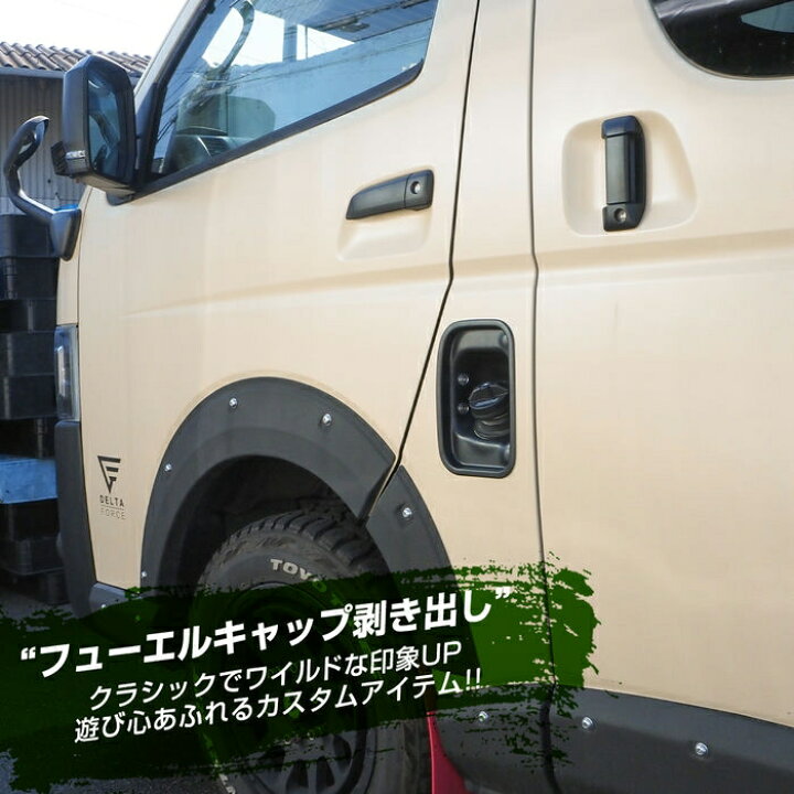 楽天市場】ハイエース 200系 パーツ オフロードリッド 