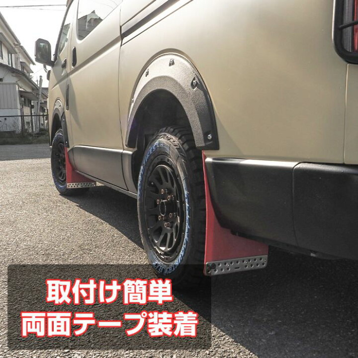 楽天市場】ハイエース 200系 オーバーフェンダー アゲ系スタイル 