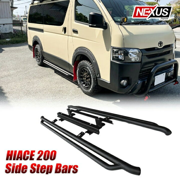 楽天市場】ハイエース 200系 ランニングボード カスタムパーツ サイド  